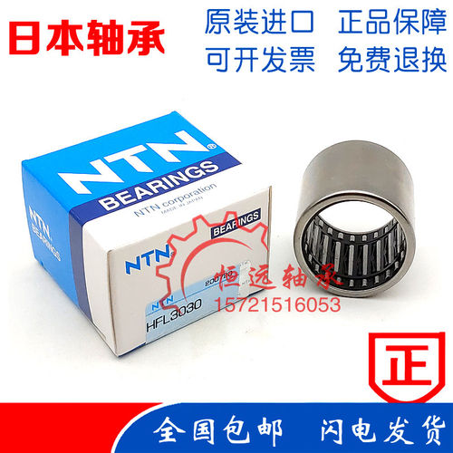进口NTN单向滚针轴承 HF 0306 0406 0608 0612 0812 1012 1216