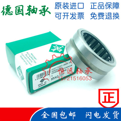 德国进口INA轴承 NKS 20 22 24 25 28 30 32 35 37 -XL