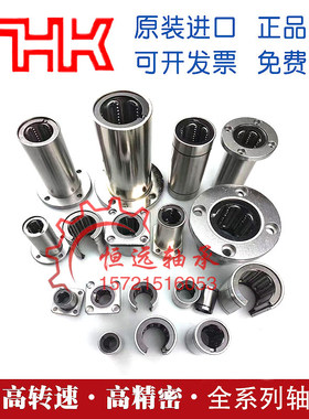 进口THK方法兰加长钢保直线轴承LMK8 10 12 16 20 25 30 35 40LGA