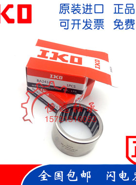 进口IKO轴承 SCE BA 228 2212 2216 2220 248 Z 英制非标滚针
