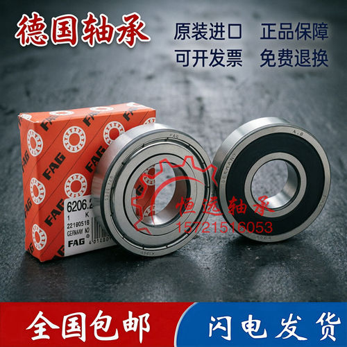 进口FAG印刷机轴承 CS203 63001 63002 63003 63004 63005 A-2RSR