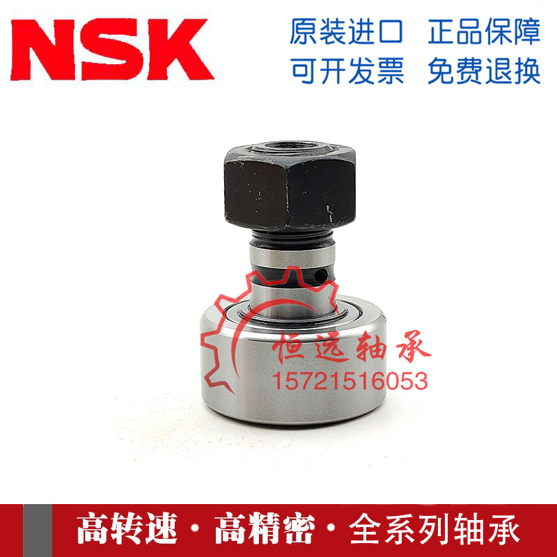 进口NSK轴承螺栓滚轮滚针轴承CF8 CF3 4 5 6 10 12 16 18 20 24 B