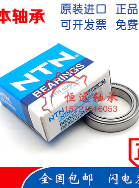 NTN日本进口高速轴承6915 6916 6917 6918 6919 ZZ LLU LLB CM/5K