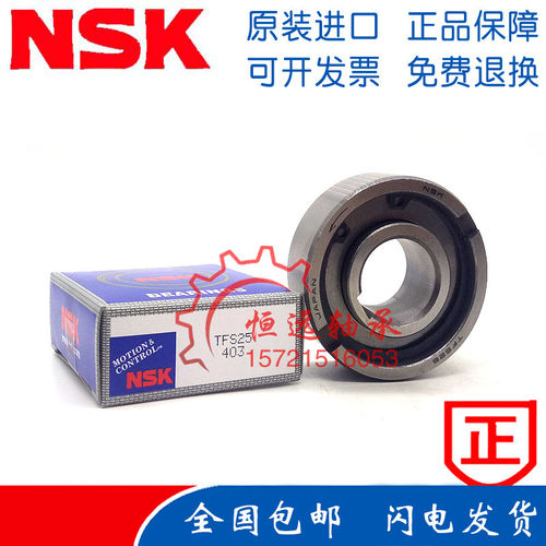 进口NSK单向离合器轴承 TFS ASNU 8 12 15 17 20 25 30 35 40 45