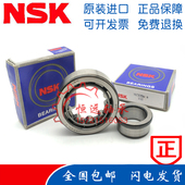 NJ422 NJ424 NJ428 进口NSK轴承 NJ426 NJ420 NJ430 NJ419