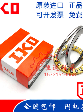 进口IKO轴承NTB AXK AS 1730 2035 2542 3047 3552 4060 4565 2AS