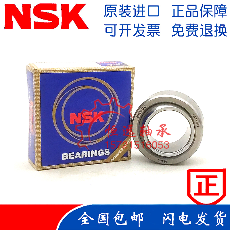 进口NSK英制非标自润滑关节轴承COM 3 4 5 6 7 8 9 10 12 14 16 T