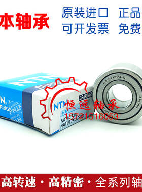 进口NTN轴承NATR NATV5 6 8 10 12 15 17 20 25 30 35 40 XLL/3AS