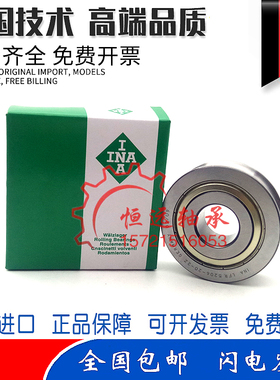 进口INA轴承 LR 200 201 202 203 204 205 206 207 208 2RSR NPPU