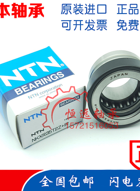 日本NTN进口推力组合滚针轴承NKX NKXR10 12 15 17 20 25 30 T2Z