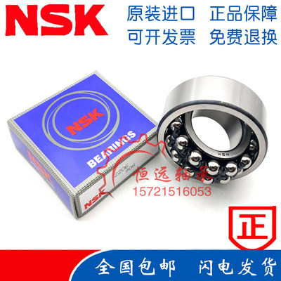 进口NSK带密封调心球轴承2210 2211 2212 2213 2214K 2RS双排滚珠
