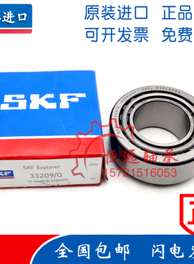 斯凯孚进口SKF圆锥滚子轴承32914 32915 32916 32917 32918 J2X/Q
