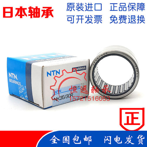 日本进口NTN滚针轴承 RNA 2200 2201 2202 2203 2204 2205 LL/3AS