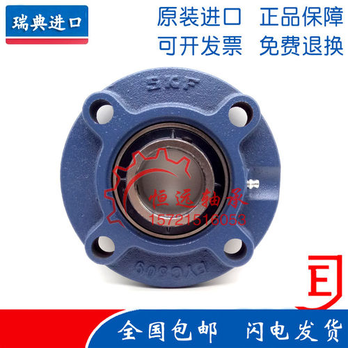 进口SKF轴承 FYC20TF 带座外球面轴承 FC204 FYC504M UCFC204