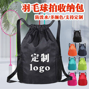 羽毛球拍抽绳背包大容量户外运动束口袋可印logo篮足球游泳双肩包