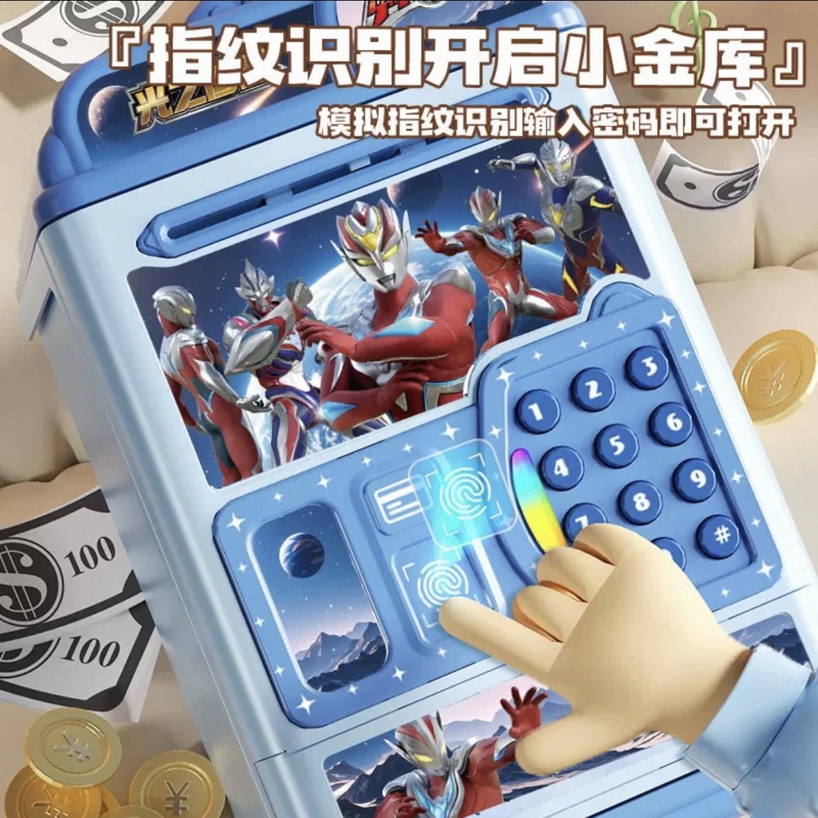 全新款奥特存钱罐中华超人可存取男孩储蓄刷卡密码箱创意新年礼物