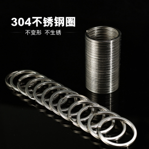 钥匙圈环304不锈钢扁圈铁圈圆形加厚配件钥匙圆环简易配件大小圈