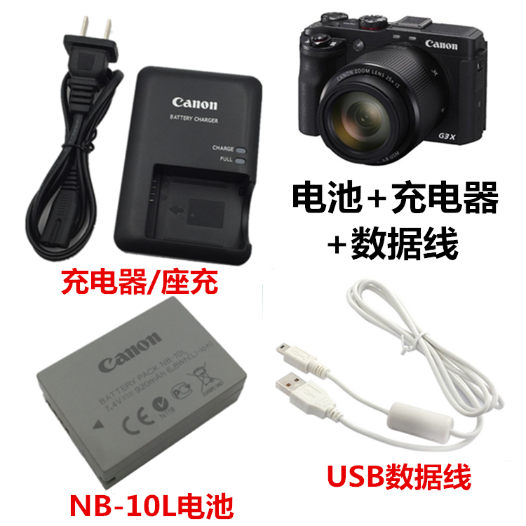 ¼ÑÄÜSX40 HS G15 G16 G1XÊýÂëÏà»úÅä¼þNB-10Lµç³Ø+³äµçÆ÷+Êý¾ÝÏß