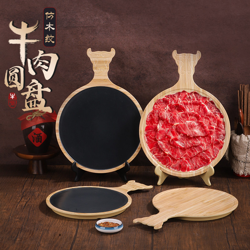 密胺创意火锅餐具鲜切吊龙牛肉立盘带架子仿木纹不发霉涮肉牛头盘