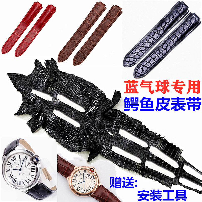 卡地亚适配蓝气球凸口真皮手表带