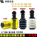 靠背销螺丝联轴器柱销水泵对轮销钉缓冲圈螺栓M8M10M12M14M16M20