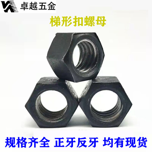 国标梯形扣六角螺母T型牙六方母方扣螺帽螺丝母Tr12Tr16Tr20Tr100