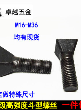 斗形螺丝方头坡面球磨机