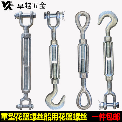 船用花篮螺丝UU/OO/OU型钢丝绳拉紧器美式收紧器GB3818花兰螺栓