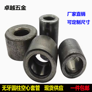 铁本色无牙圆柱套管 轴承套圈衬 A3料铁套管 通孔空心无螺纹套管