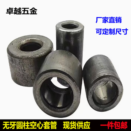铁本色无牙圆柱套管 轴承套圈衬 A3料铁套管 通孔空心无螺纹套管