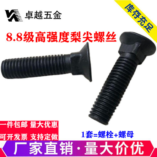 8.8级高强尖丝四方沉头螺栓