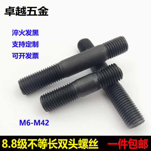 高强度双头螺栓水泵双头螺丝GB898粗杆A型不等长螺柱M8M10M12M16