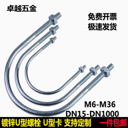 加长U型螺栓U型卡扣管卡箍m6m8M10U形卡固定U型卡镀锌抱箍u型螺丝