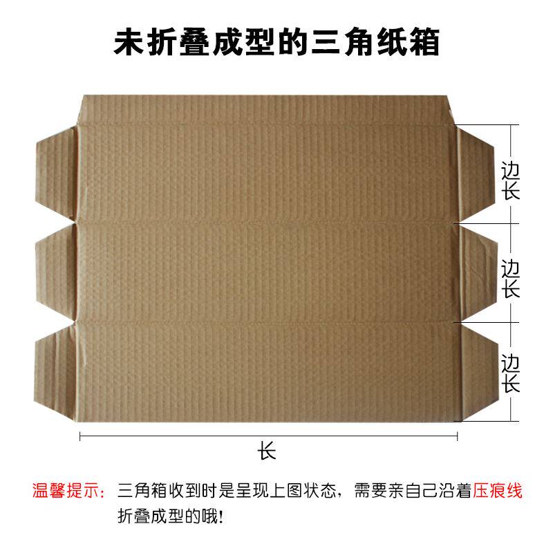 三角形纸箱长把917伞打包箱鱼竿雨发货盒纸子做小包三角定快递包