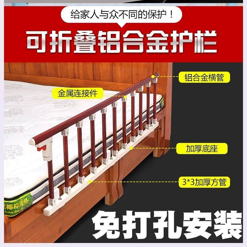 老人防摔神器床上挡板一侧防护床护栏单边一面扶手栏杆围栏支架