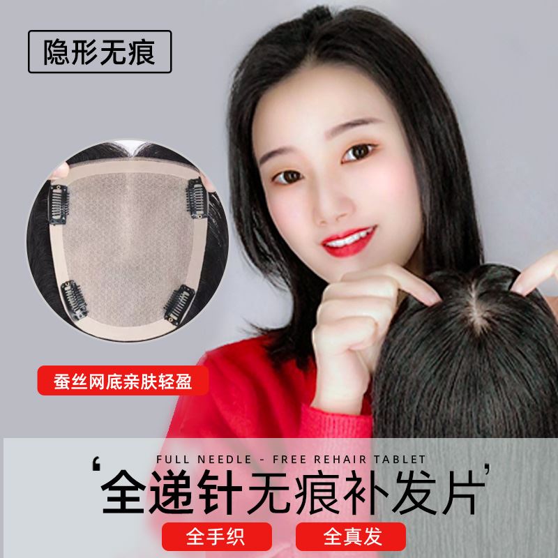 女士假发头顶补发片手织递针遮白发透气遮秃顶无痕补发片真人真发