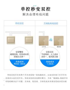 贝纳特智能433射频无线触摸遥控开关家用墙壁免布线随意贴4开面板