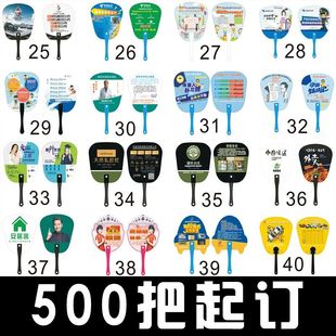 新款 定制新品 广告扇子定制招生卡通pp塑料宣传扇定做1000把小礼品