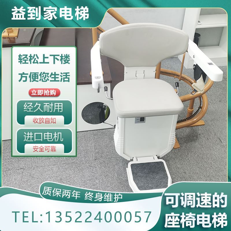 楼梯座椅电梯移动式家用老人无障碍升降机神器别墅楼道自动爬楼机