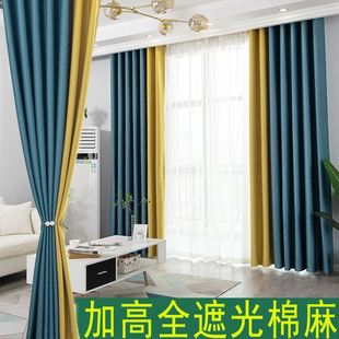 全遮光双面麻定制成品窗帘客厅卧室纯色拼接隔热 3.1米加高自建房