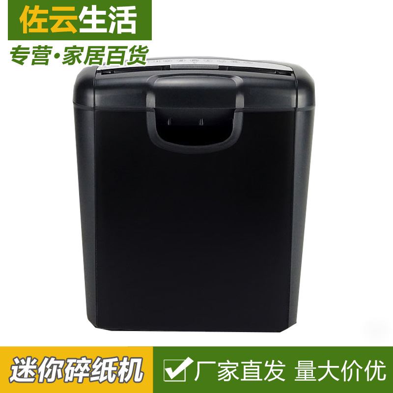 家用电动碎纸机办公室大号桌面a4纸废纸文件碎卡粉碎机学校切纸机