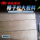 建樟子松厚板料木Y木料木龙骨筑工地跳方板楼624梯踏板DI实木家具