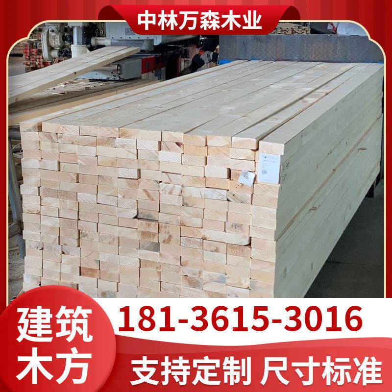 云杉支模木方托盘料工程木方松木方樟子松建筑木方铁杉