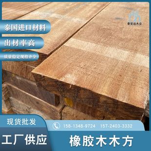 橡胶拼板材建筑木方木料板材 橡胶木木方家装 板材