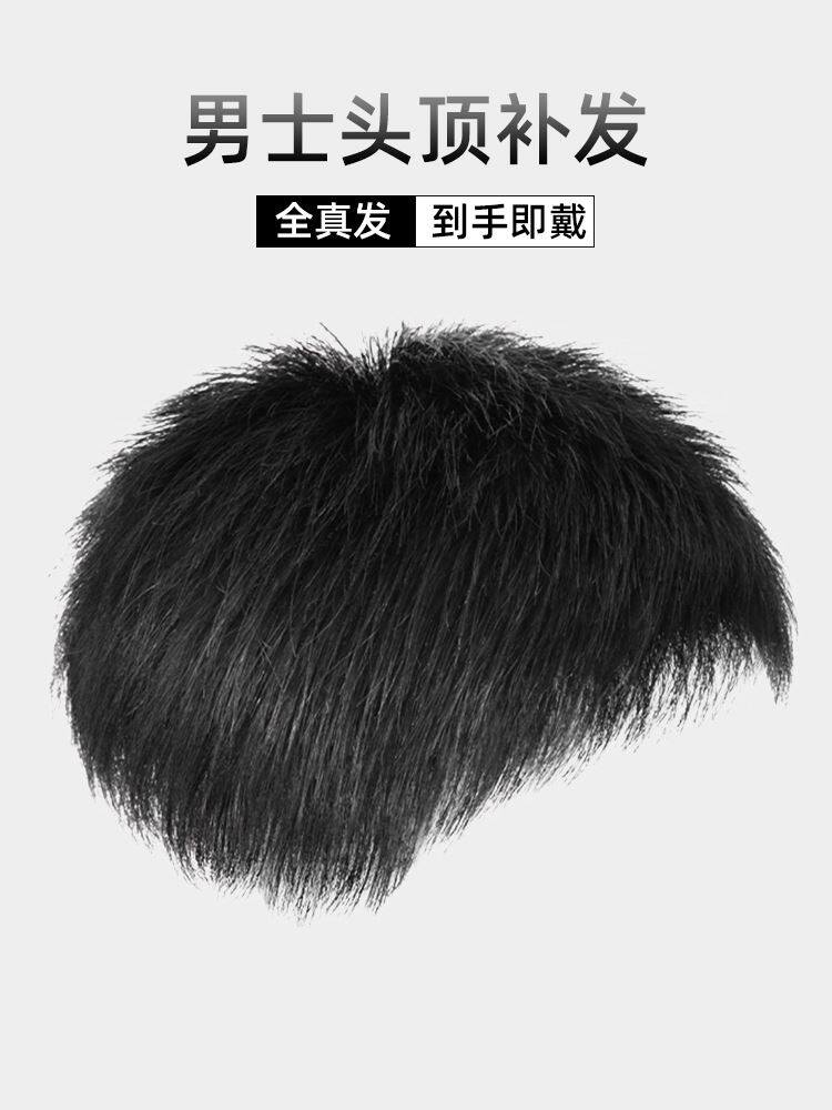 假发男短发韩版帅气毛寸斜刘海男士头顶补发块真发全真人发假发片