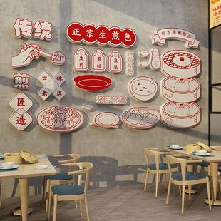 生煎包子铺早餐店背景墙面装 饰布置茶点贴纸壁画摆件广告海报网红
