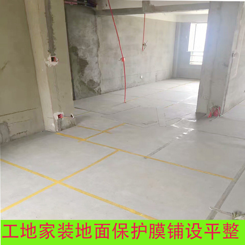 装修瓷砖地面保护膜加厚地膜地板楼梯保护垫施工保护地面纤维纸板
