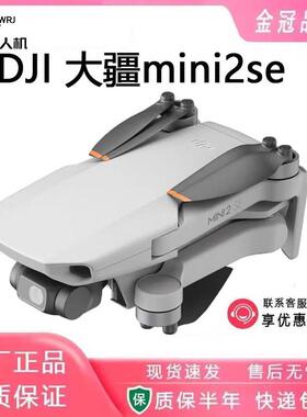 二手 大疆无人机Mini2se高清迷你航拍无人机三轴机械增稳数字图传