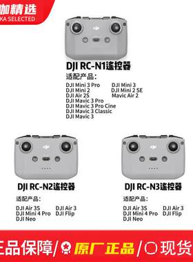 大疆二手N1N3RC一代遥控器mini234air23s御3原厂正品普控小白控