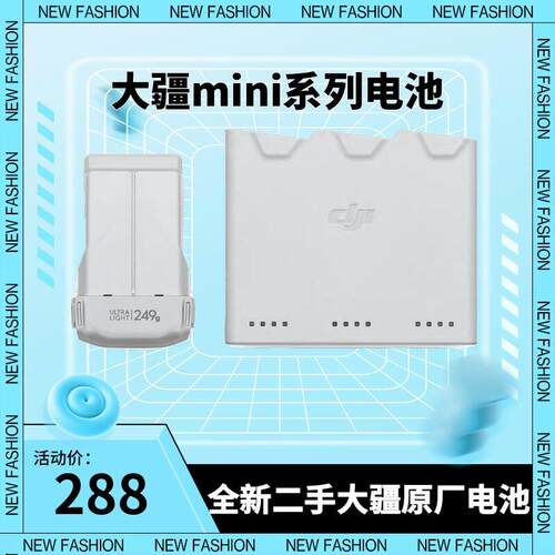 大疆DJIMini3Pro mini4pro长续航短续航原装智能飞行电池充电管家